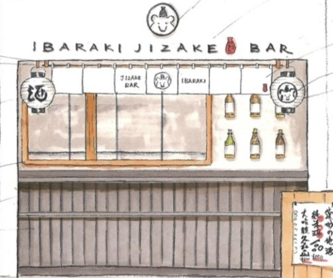 水戸駅直結ビルに いばらき地酒バー オープン Sakemeguri 茨城 いばらき 地酒を応援するサイト