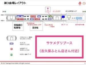 高萩まつりにsake Meguri ブース初出店 Sakemeguri 茨城 いばらき 地酒を応援するサイト